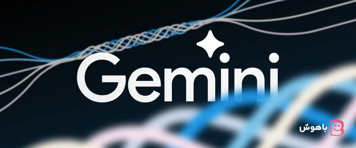 راهنمای گام‌به‌گام: چگونه حداکثر استفاده را از Google Gemini ببریم؟