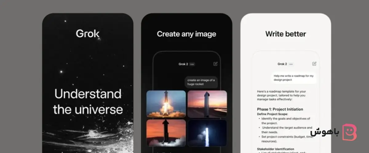 Grok 4 چیست؟ راهنمای کامل هوش مصنوعی شرکت xAI 2 اپلیکیشن Grok