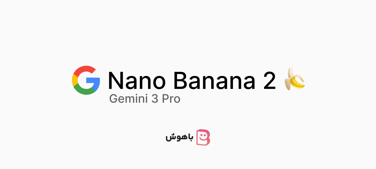Nano Banana 2 🍌