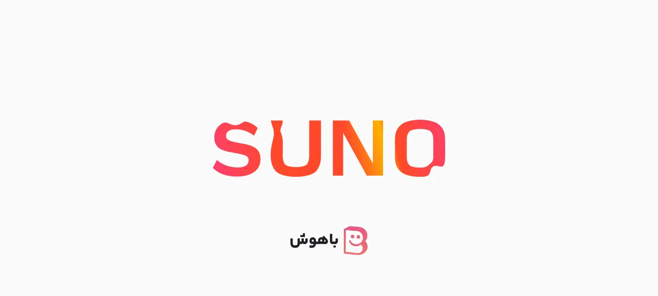 Suno