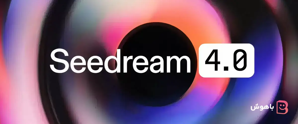 seedream 4.0