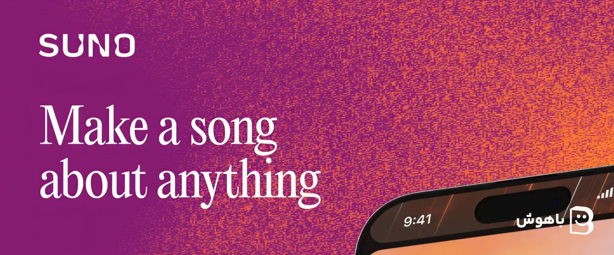 فراتر از آهنگسازی: Suno v5 انقلاب موسیقی با هوش مصنوعی 1 آهنگسازی با هوش مصنوعی